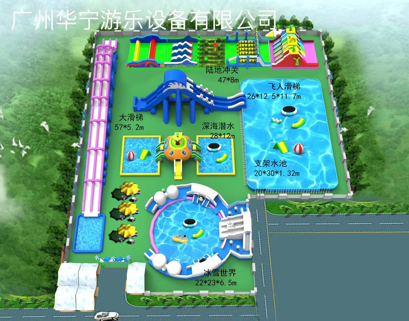 望江中型水上乐园